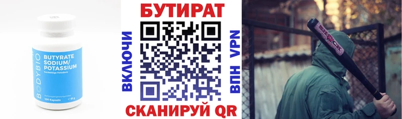 Бутират BDO  что такое наркотик  Балашиха 