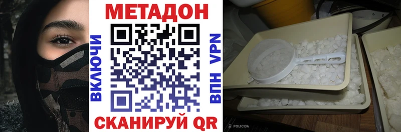 МЕТАДОН methadone  Балашиха 
